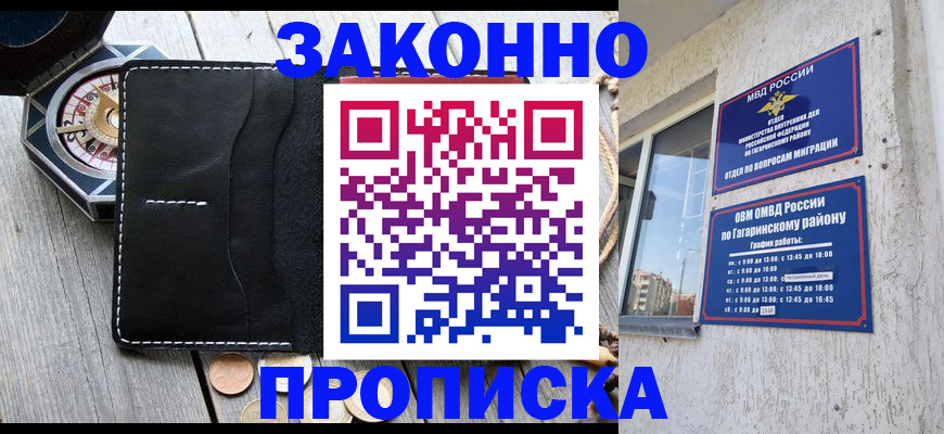 прописка иностранных граждан в Курганинске