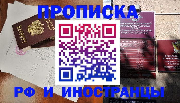 регистрация для дет. сада в Курганинске
