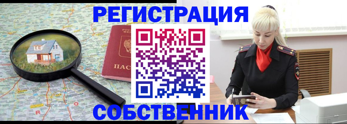 прописка регистрация в Курганинске
