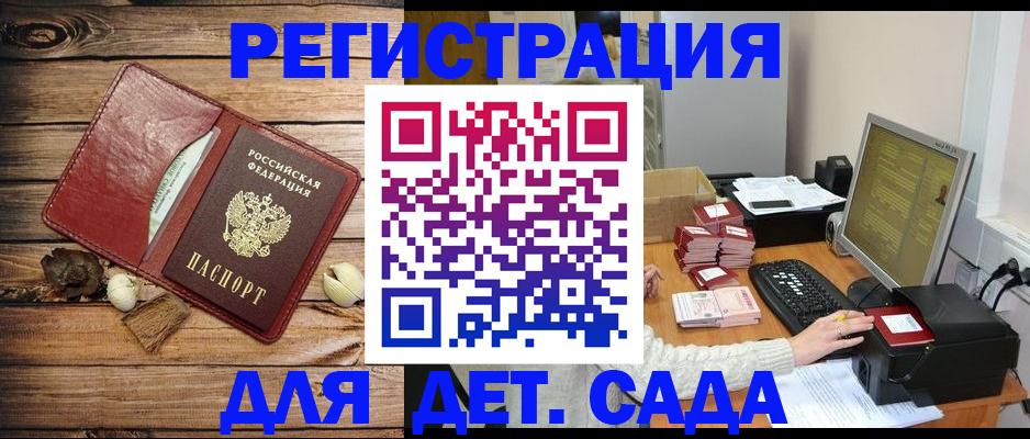 временная регистрация в Курганинске